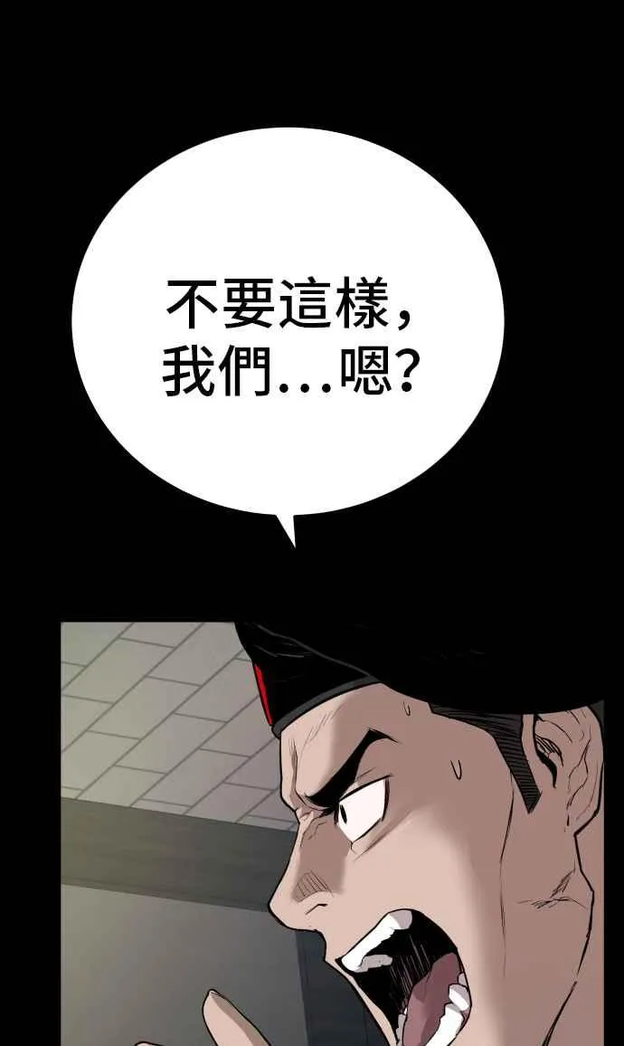 第1话 爸爸，你没有尊严吗？ 第171页