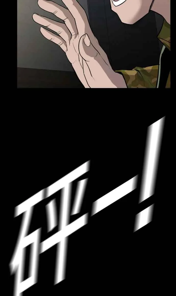 第1话 爸爸，你没有尊严吗？ 第172页