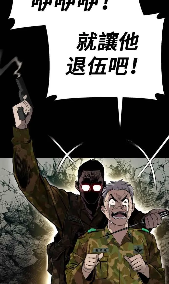 第1话 爸爸，你没有尊严吗？ 第175页