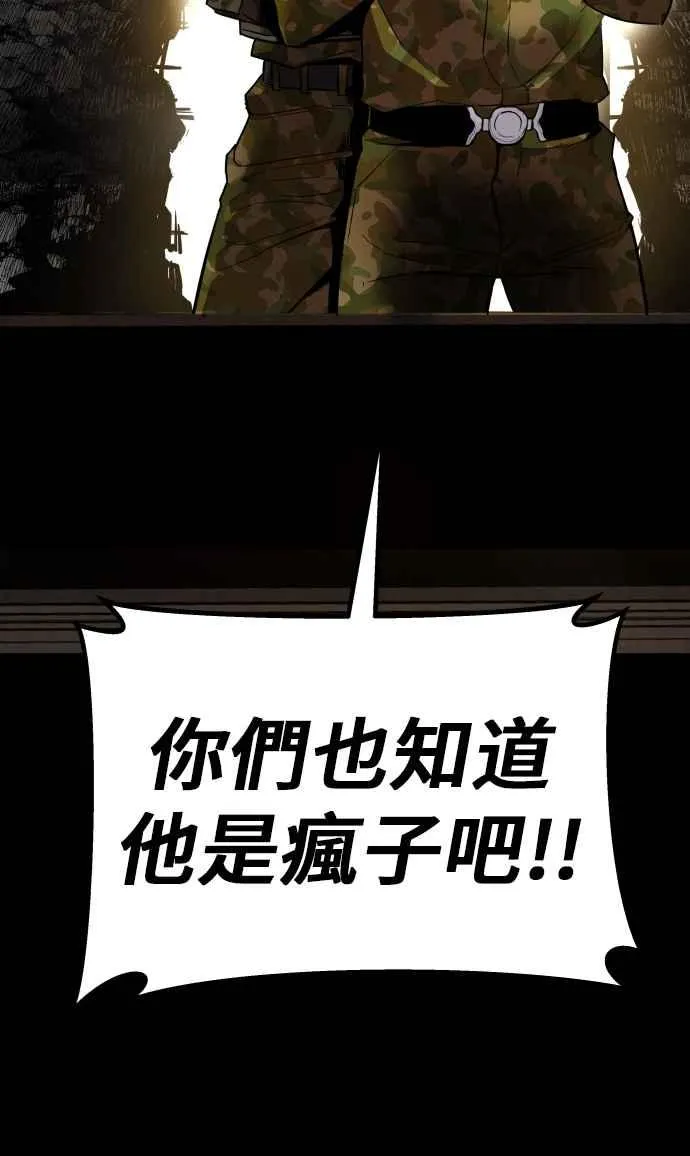 第1话 爸爸，你没有尊严吗？ 第176页