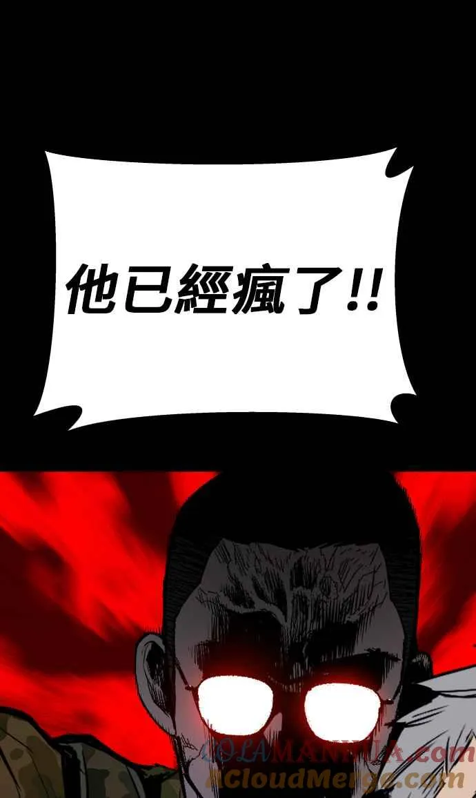 第1话 爸爸，你没有尊严吗？ 第177页