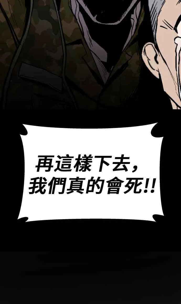 第1话 爸爸，你没有尊严吗？ 第178页
