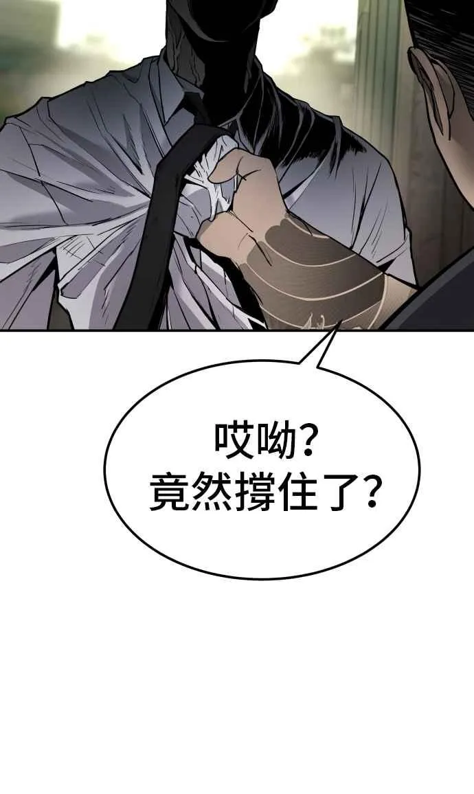 第1话 爸爸，你没有尊严吗？ 第180页