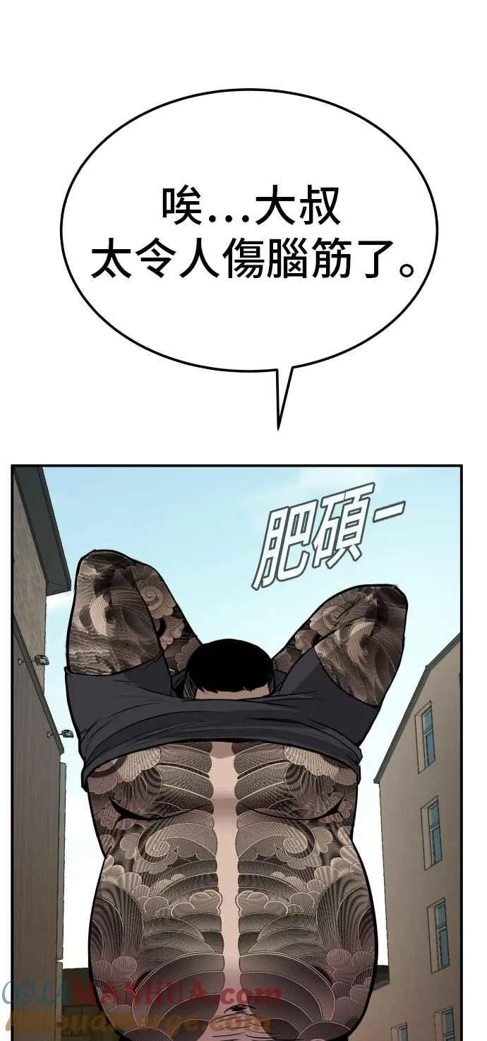 第1话 爸爸，你没有尊严吗？ 第181页