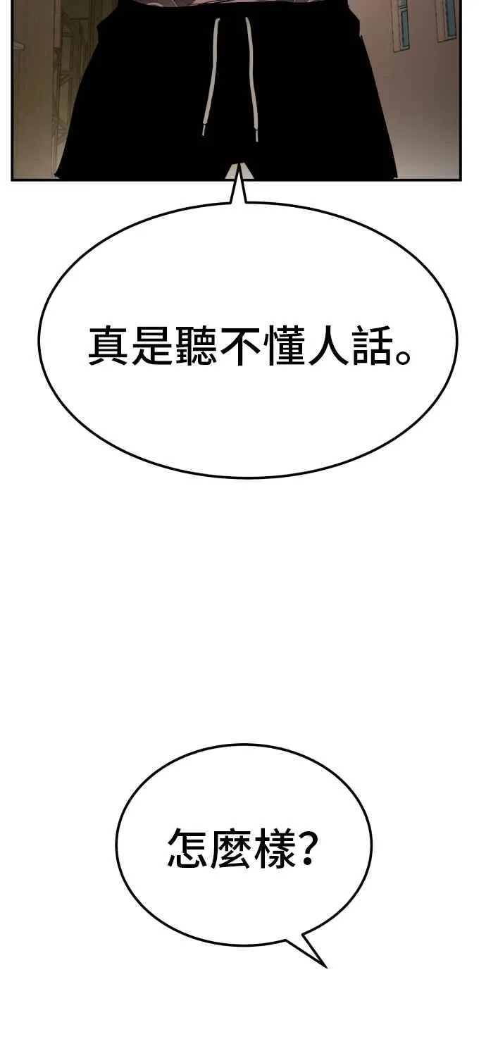 第1话 爸爸，你没有尊严吗？ 第182页
