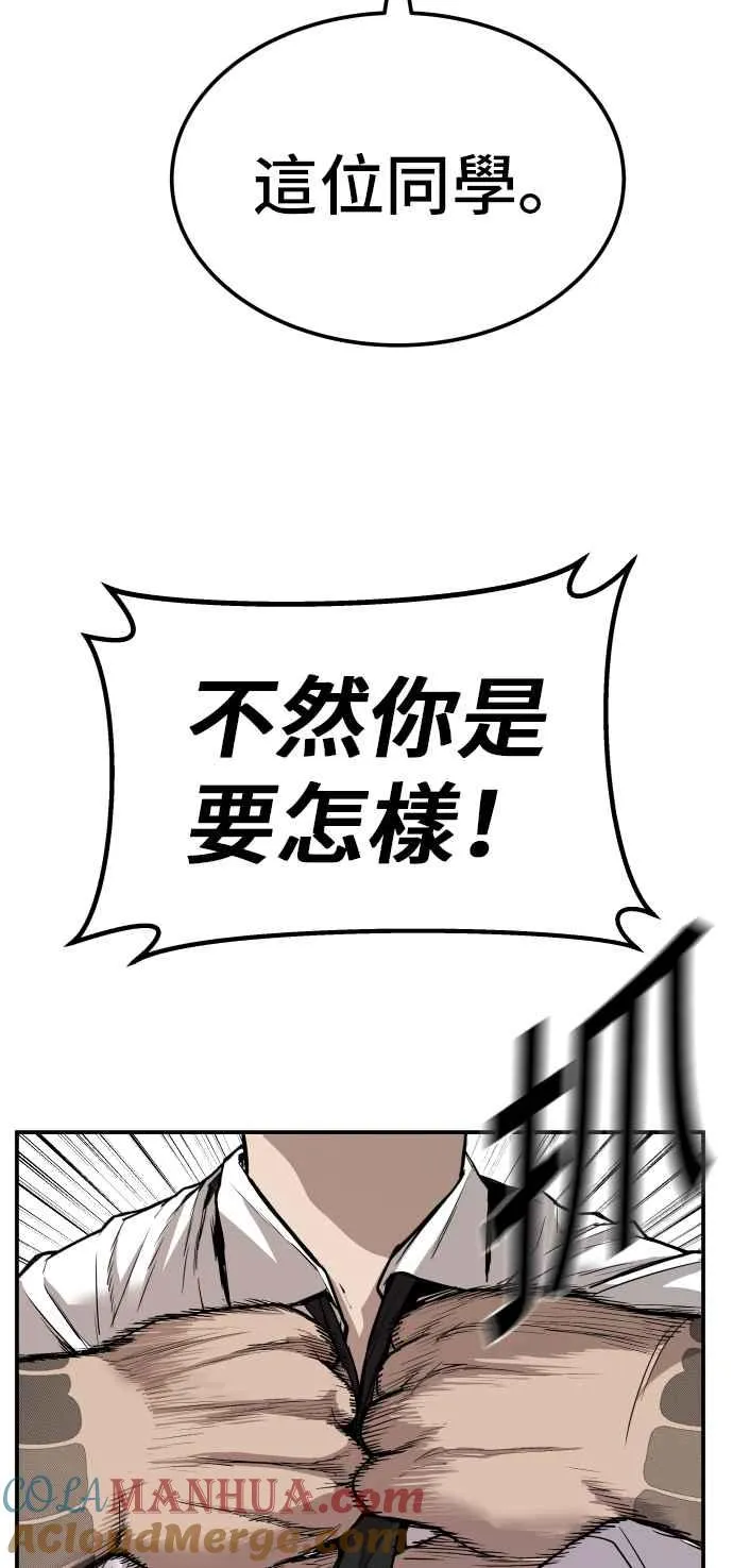 第1话 爸爸，你没有尊严吗？ 第185页