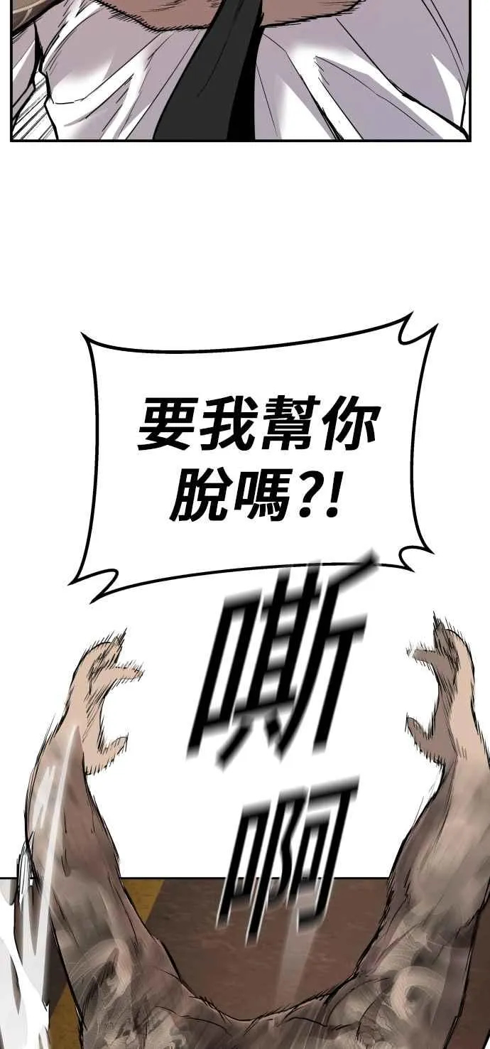 第1话 爸爸，你没有尊严吗？ 第186页