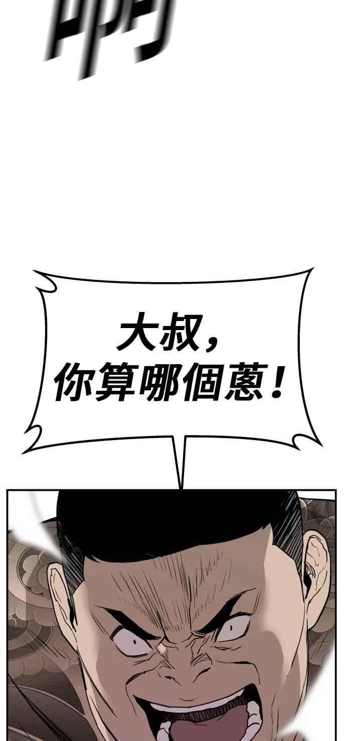 第1话 爸爸，你没有尊严吗？ 第188页