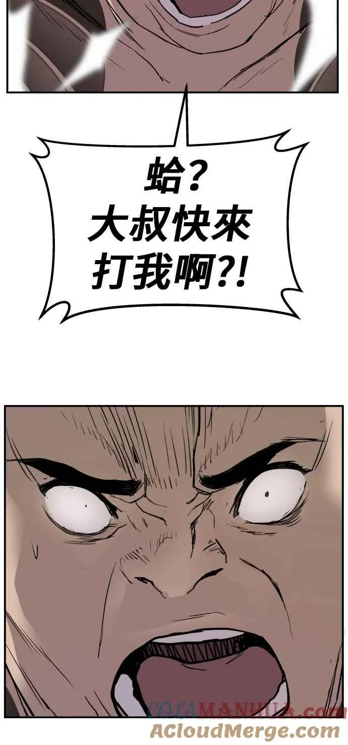第1话 爸爸，你没有尊严吗？ 第189页