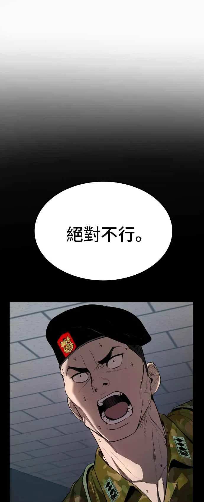 第1话 爸爸，你没有尊严吗？ 第191页