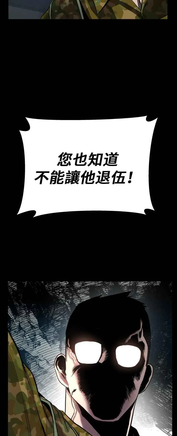 第1话 爸爸，你没有尊严吗？ 第192页