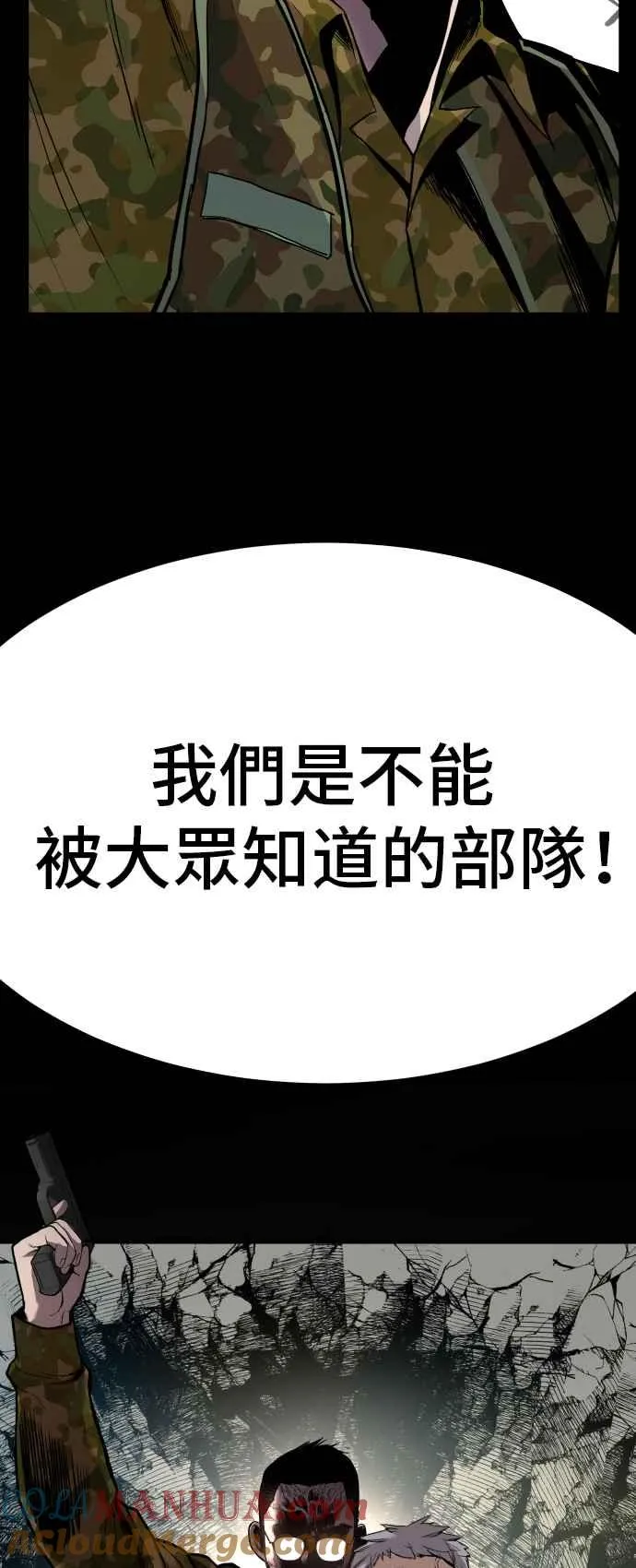 第1话 爸爸，你没有尊严吗？ 第193页