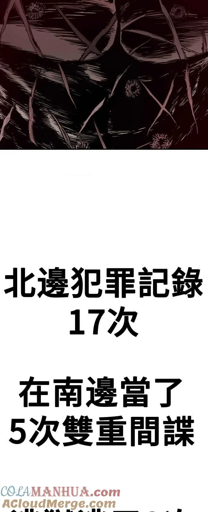 第1话 爸爸，你没有尊严吗？ 第197页