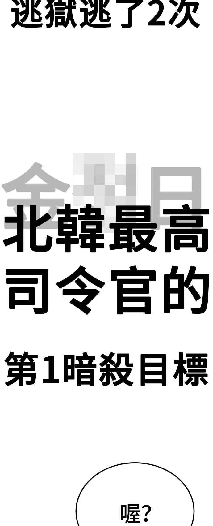 第1话 爸爸，你没有尊严吗？ 第198页