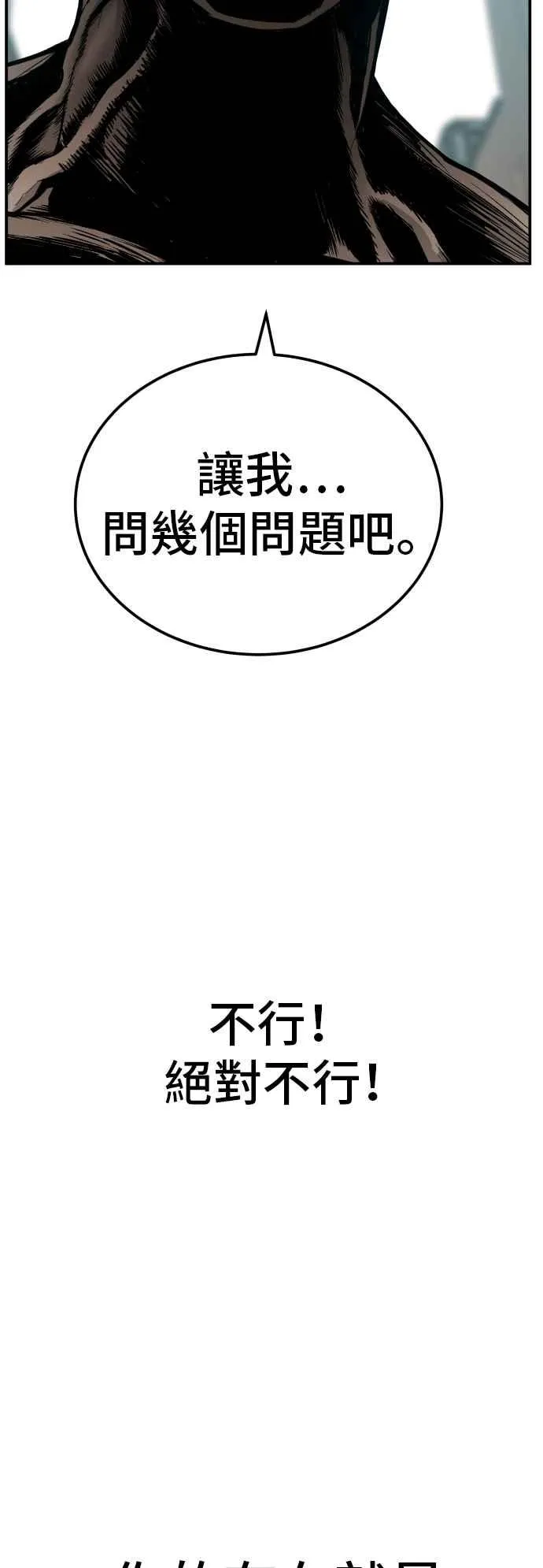 第1话 爸爸，你没有尊严吗？ 第207页