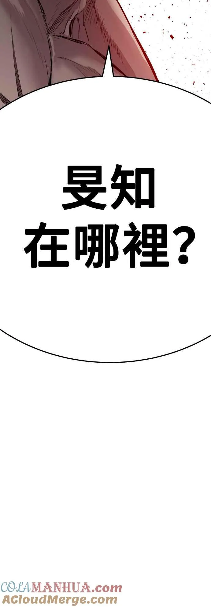 第1话 爸爸，你没有尊严吗？ 第209页