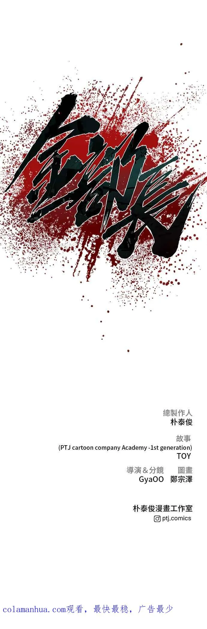第1话 爸爸，你没有尊严吗？ 第210页