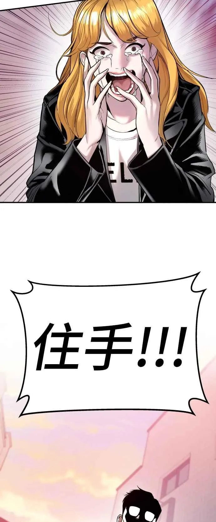 第2话 人体兵器 第3页