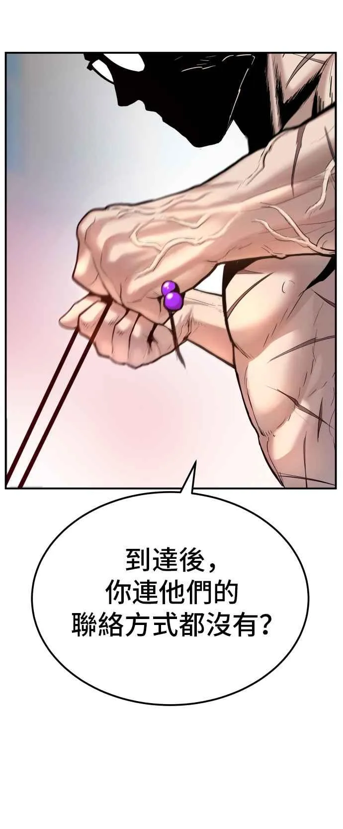 第2话 人体兵器 第10页