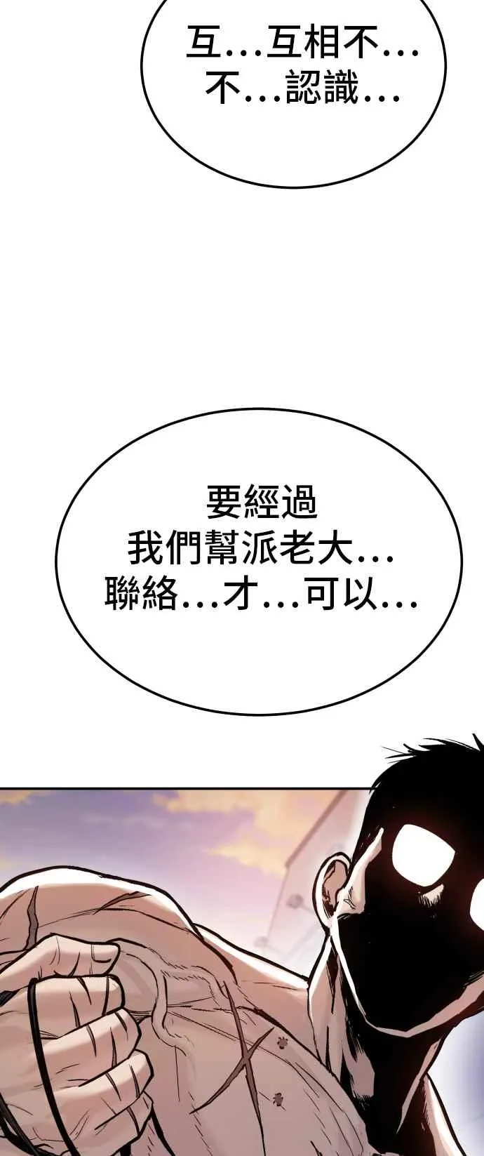 第2话 人体兵器 第12页