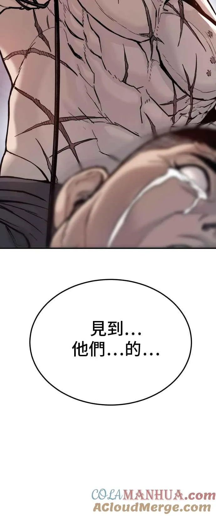 第2话 人体兵器 第13页