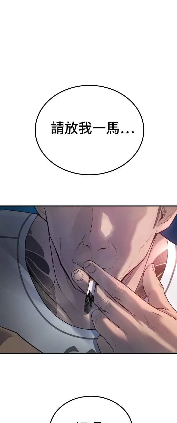 第2话 人体兵器 第18页