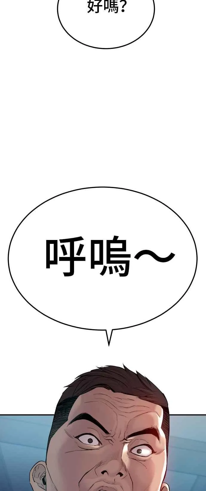 第2话 人体兵器 第19页