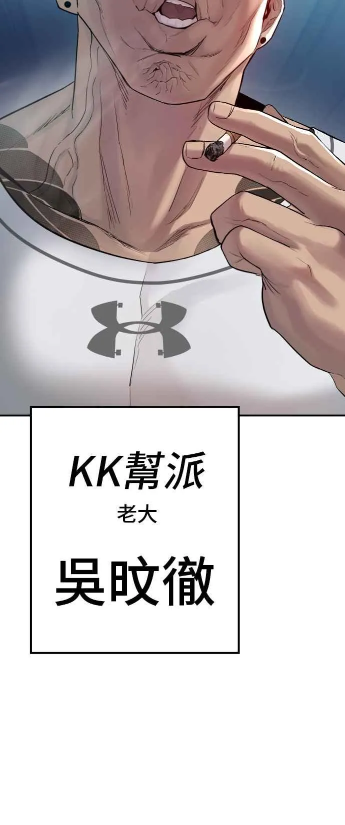 第2话 人体兵器 第20页