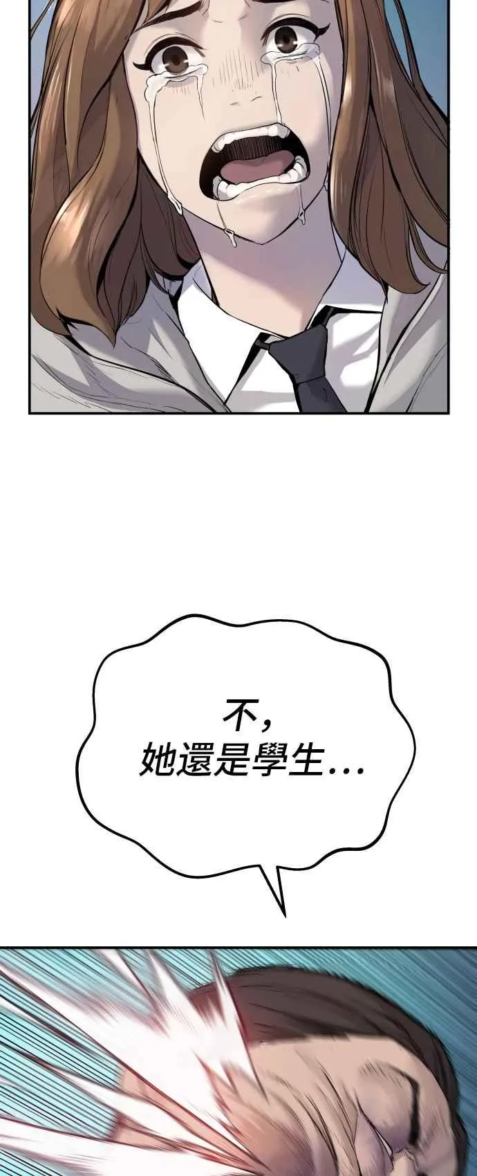 第2话 人体兵器 第28页