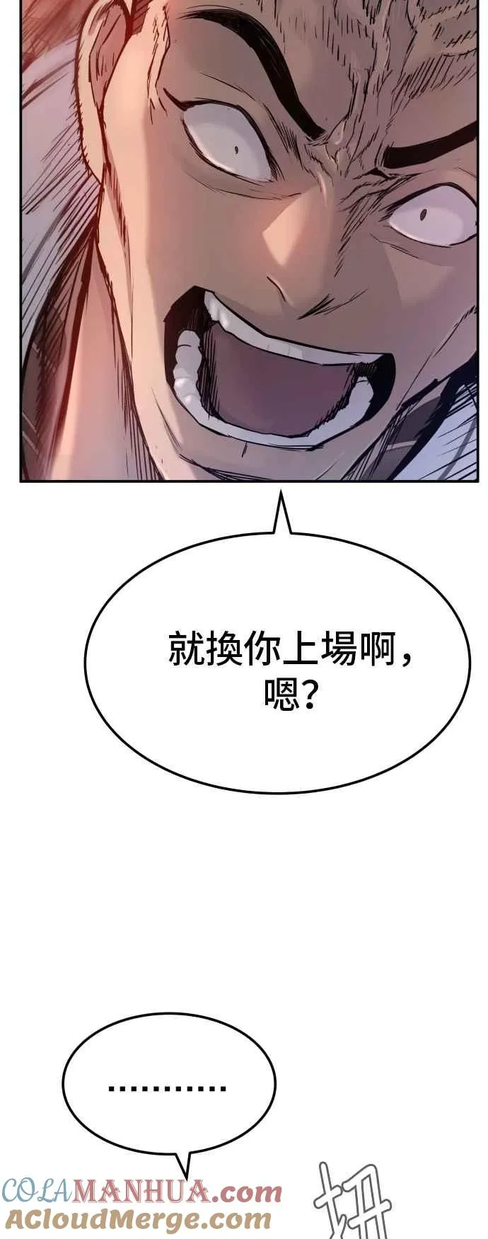 第2话 人体兵器 第33页