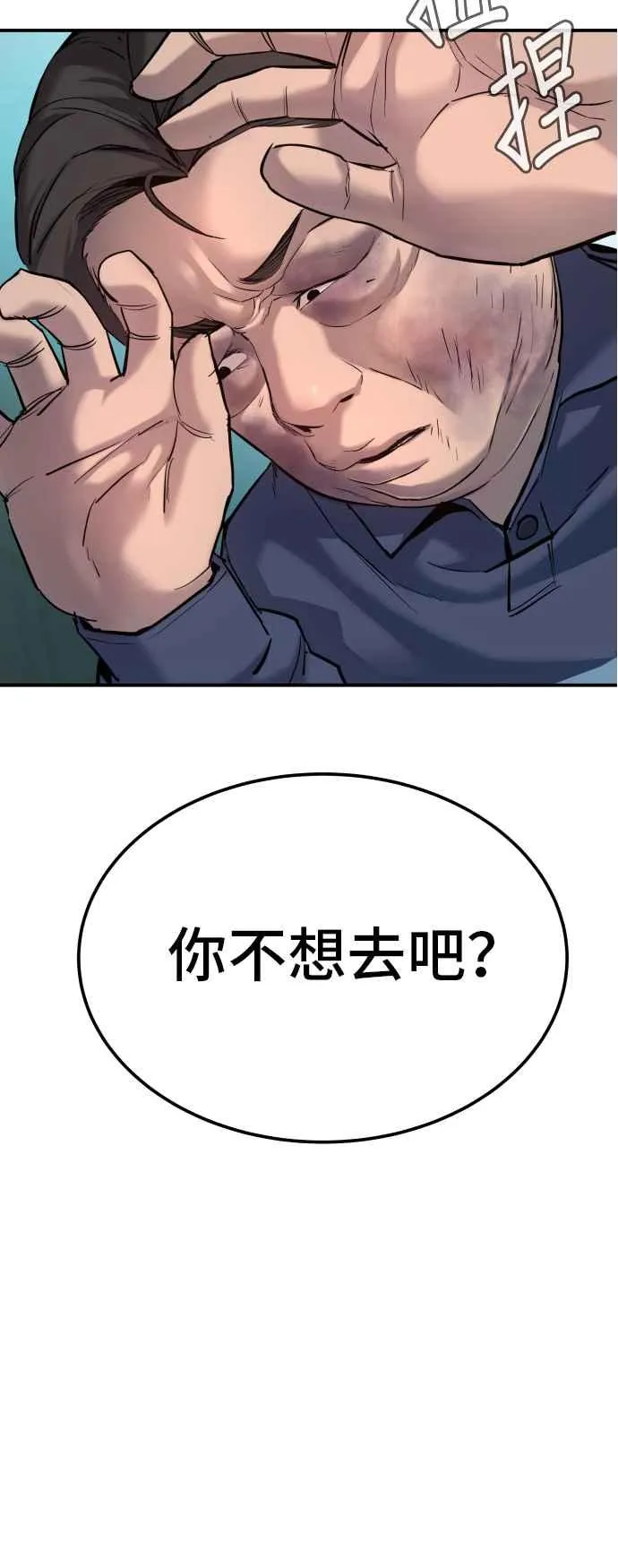 第2话 人体兵器 第34页