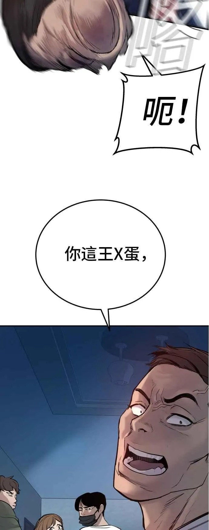 第2话 人体兵器 第36页