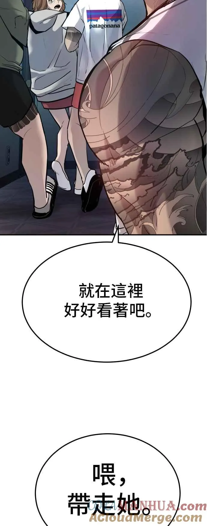第2话 人体兵器 第37页