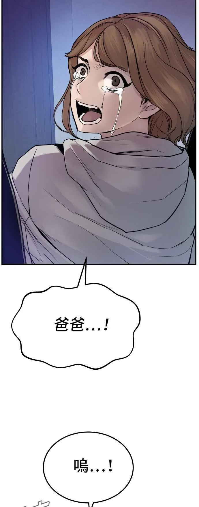 第2话 人体兵器 第39页