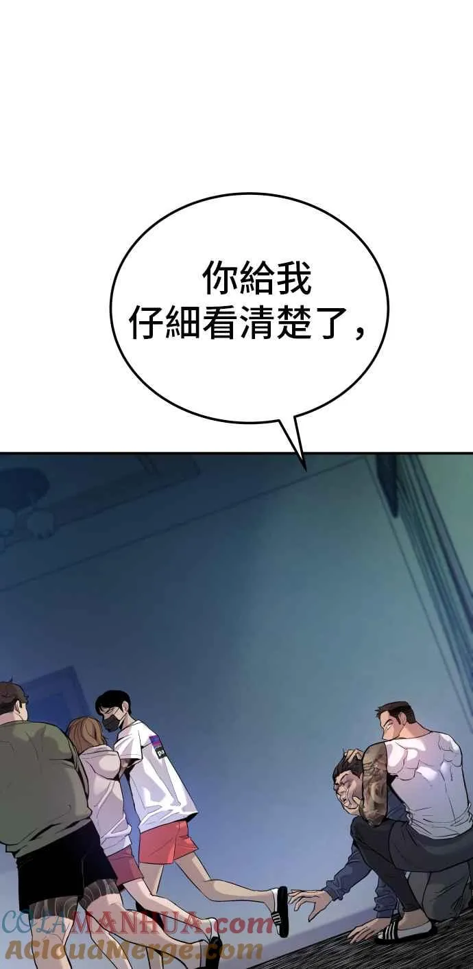 第2话 人体兵器 第41页