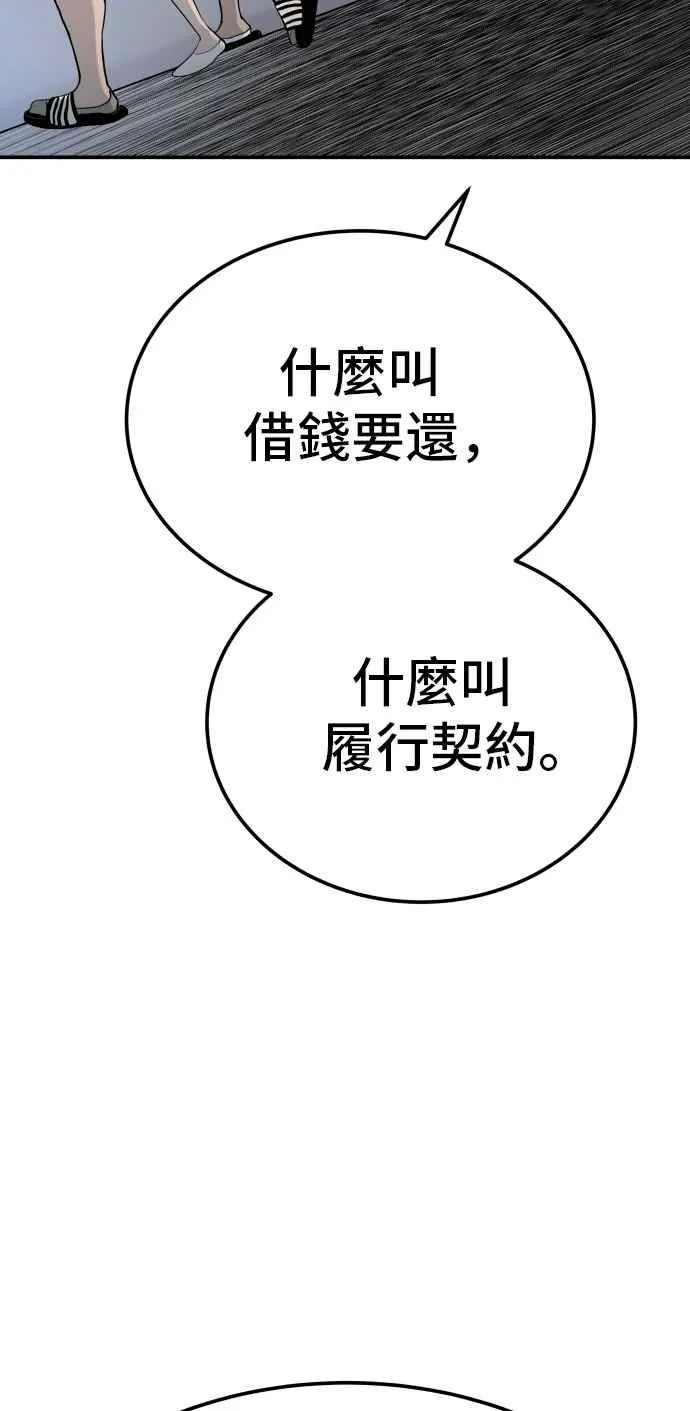 第2话 人体兵器 第42页