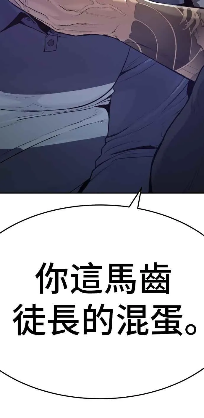 第2话 人体兵器 第44页