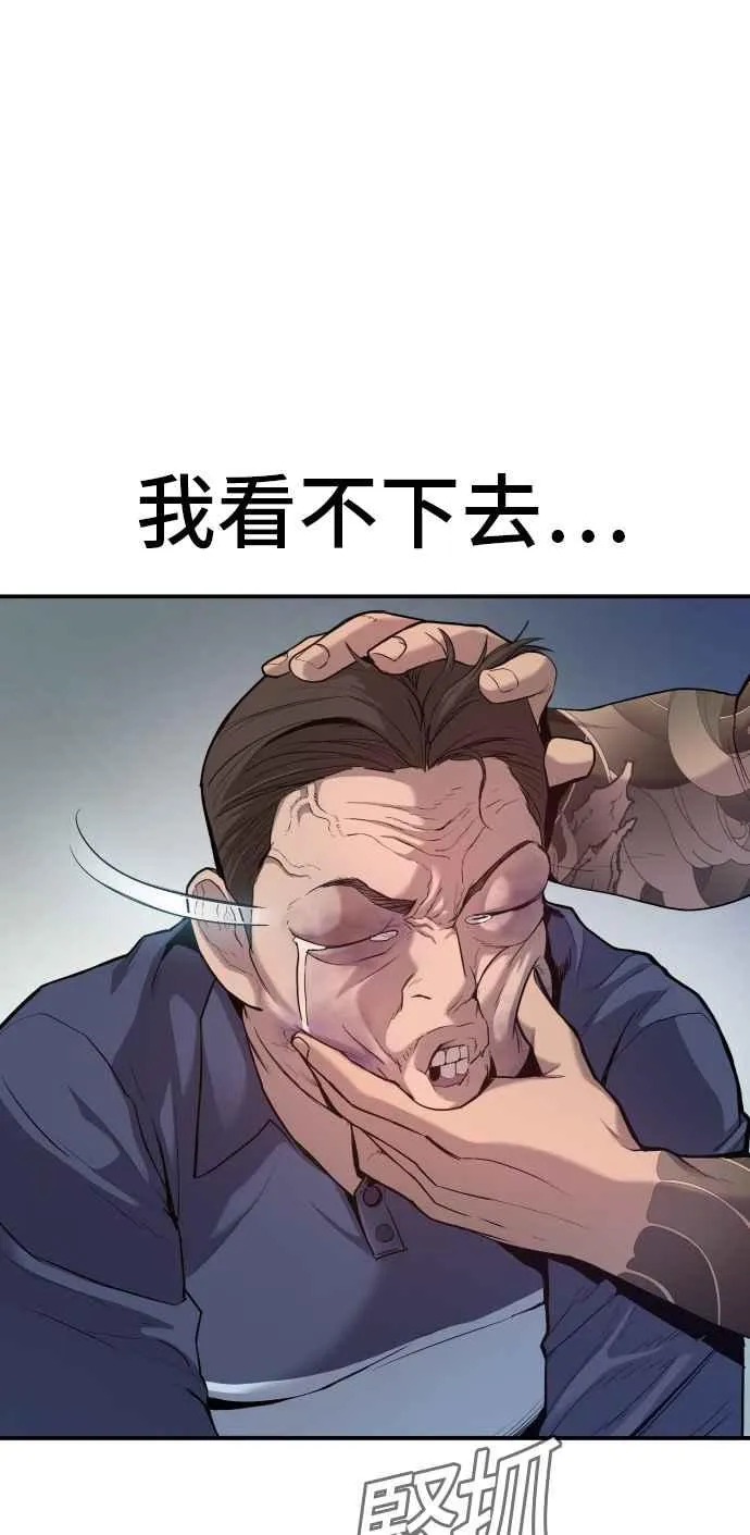 第2话 人体兵器 第47页