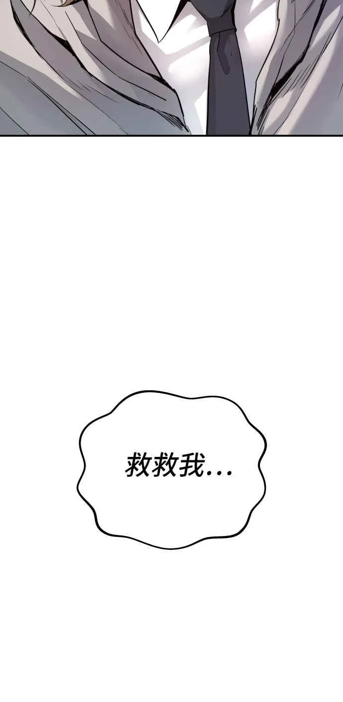 第2话 人体兵器 第50页