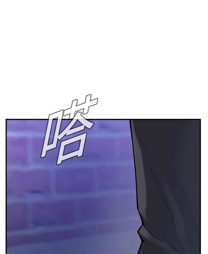 第2话 人体兵器 第51页