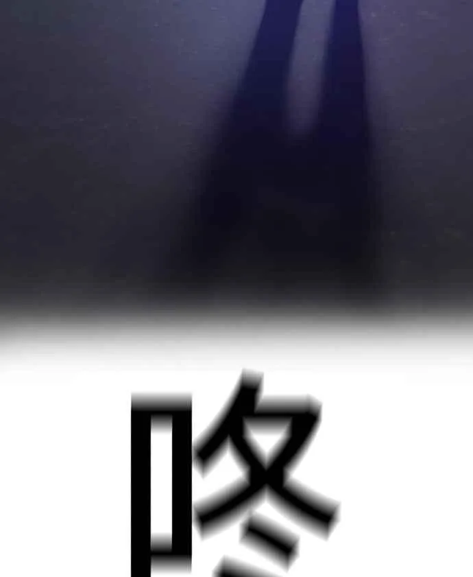 第2话 人体兵器 第56页