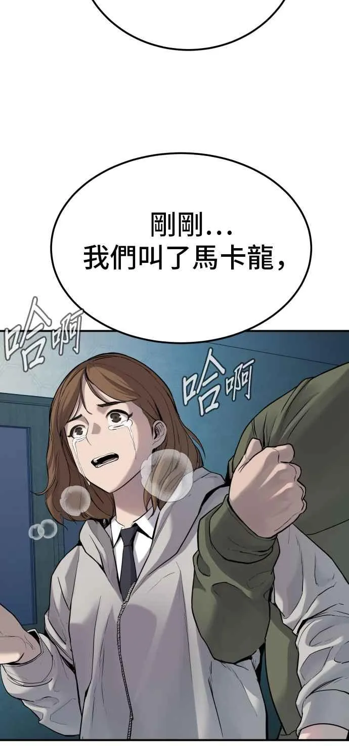 第2话 人体兵器 第64页