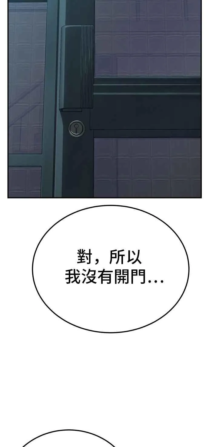第2话 人体兵器 第66页