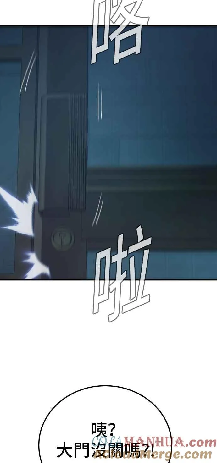 第2话 人体兵器 第69页