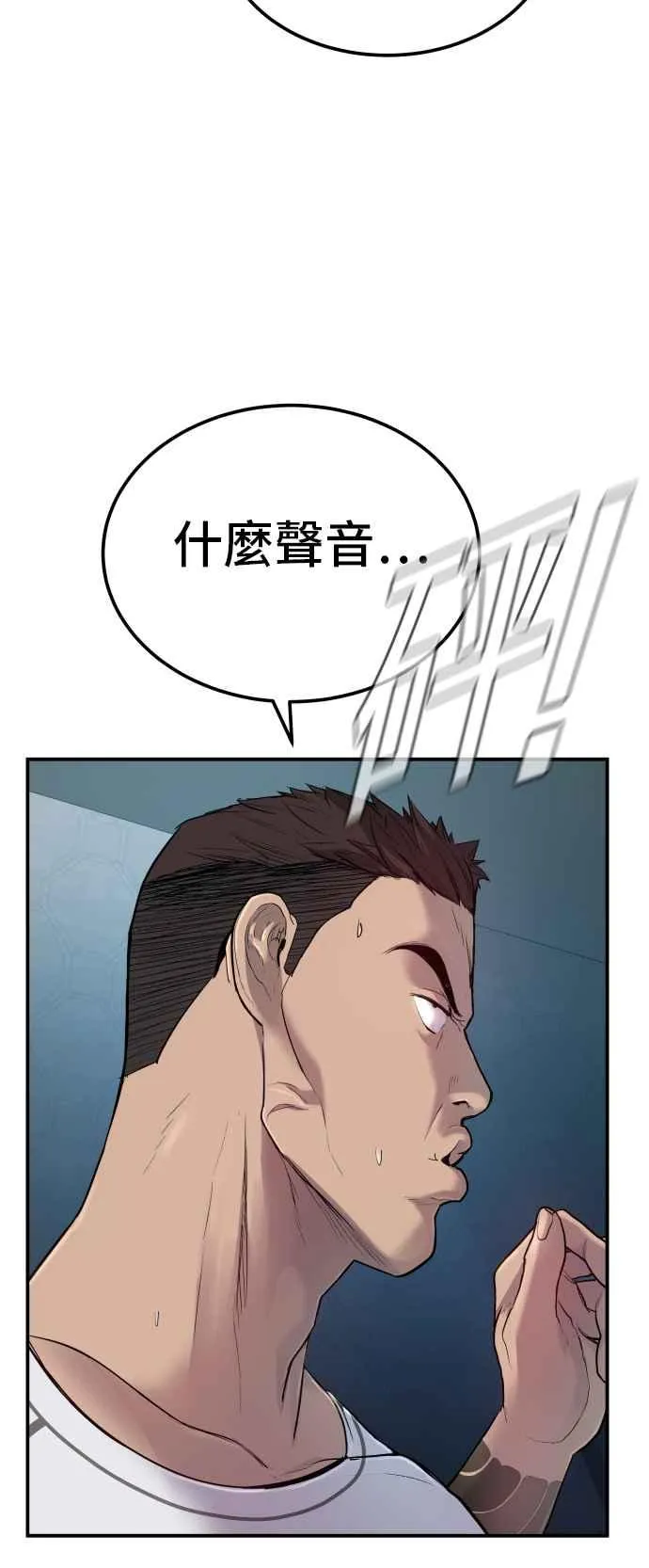第2话 人体兵器 第78页