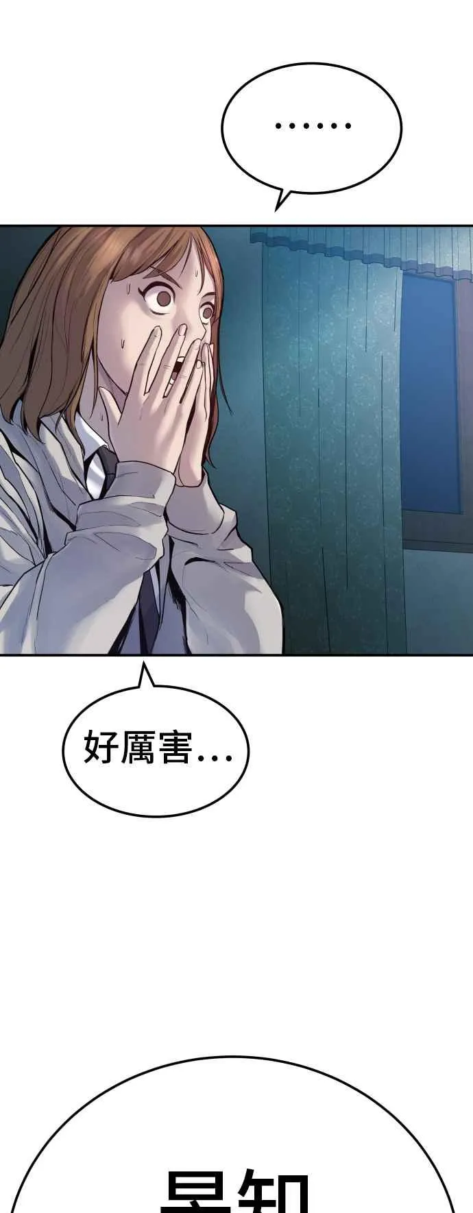 第2话 人体兵器 第99页