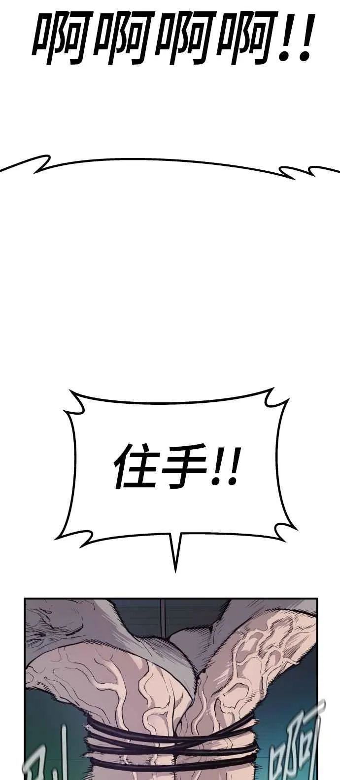 第2话 人体兵器 第103页