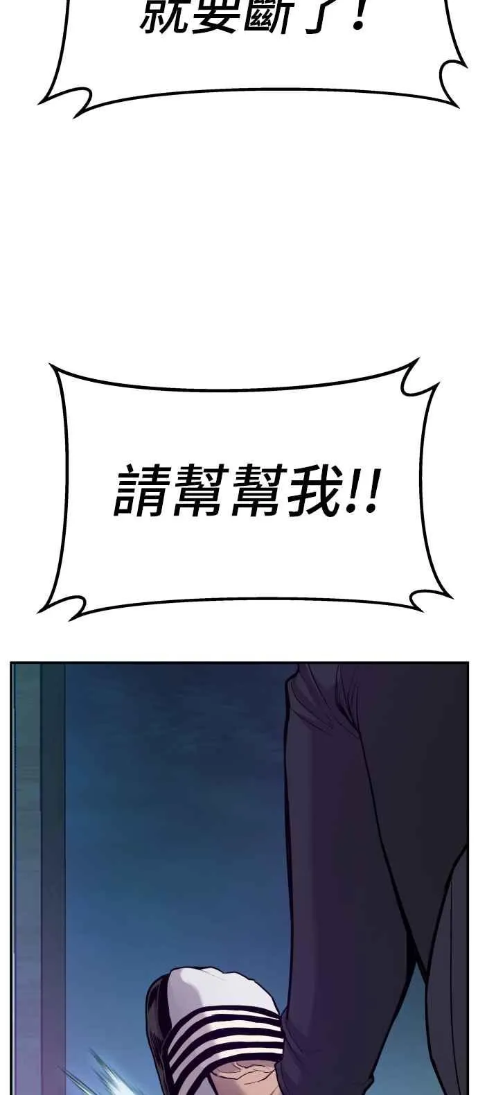 第2话 人体兵器 第106页