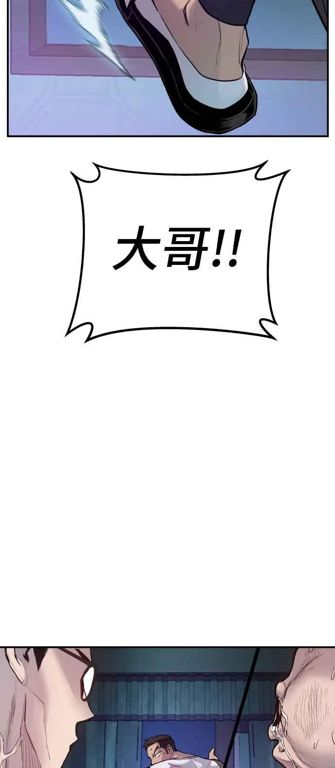 第2话 人体兵器 第107页