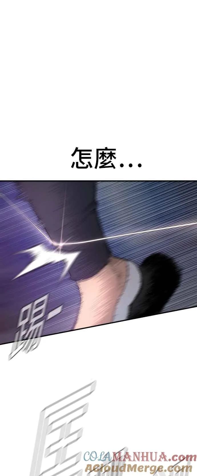 第2话 人体兵器 第113页